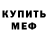 Амфетамин Розовый Olga Street