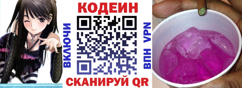 Кодеин напиток Lean (лин)  Купить где  Ухта 